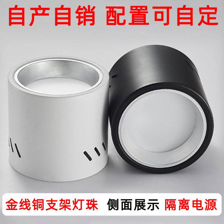 圆形明装筒灯吊线免开孔3.5 4 5 6 8寸 12 15 18 24瓦LED吸顶筒灯