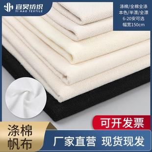 厂家涤棉帆布纯棉10安12安本色半漂黑色帆布手提袋箱包面料