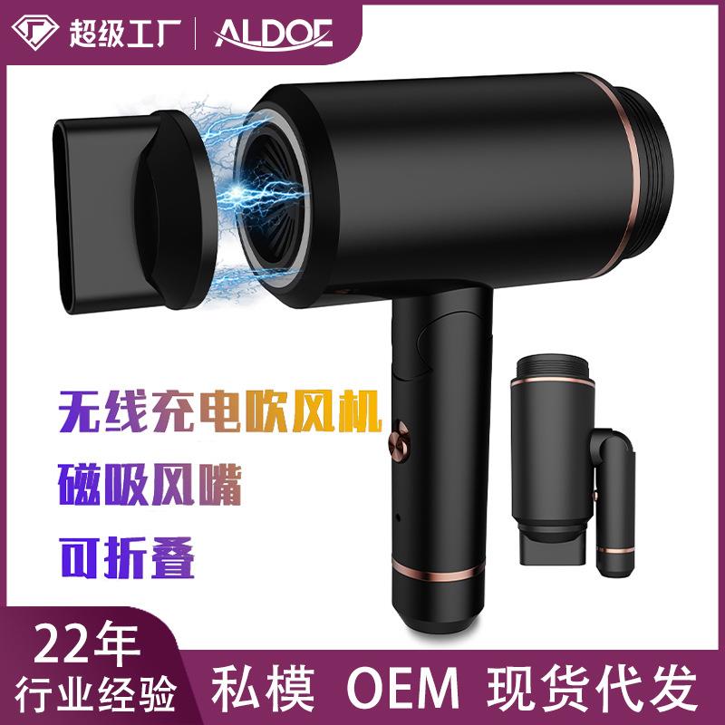 充电无线电吹风机厂家家用便携吹风机可折叠户外婴儿电吹风机