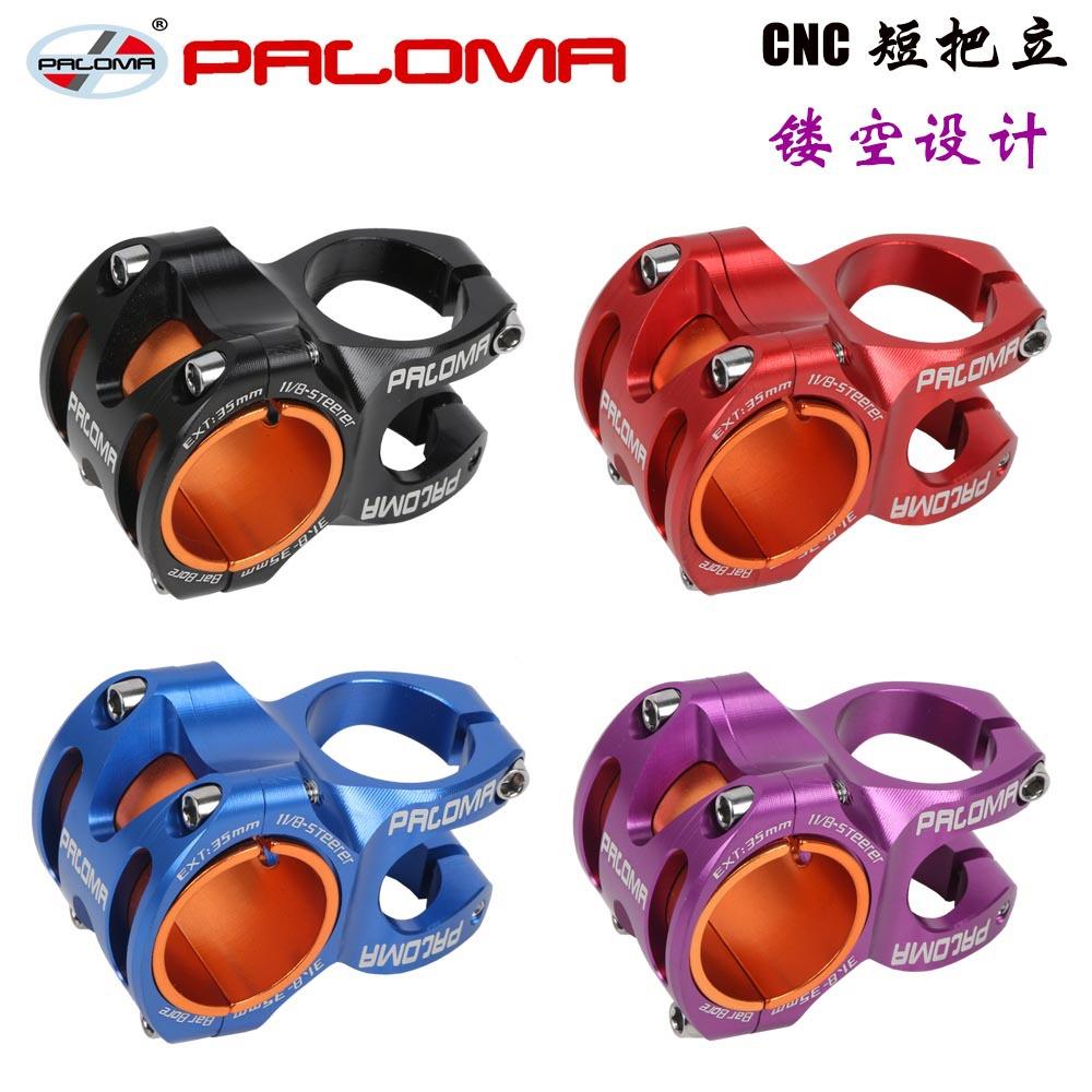 PALOMA山地公路车铝合金0度CNC立管31.8*35/50MM越野自行车短把立