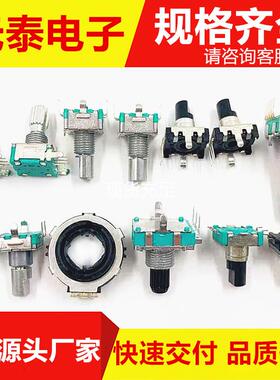 EC11编码器5脚插件卧式螺纹按键编码器开关20位音量车充旋钮现货