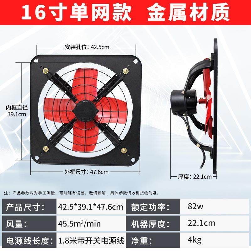 厨房强力排油烟排气扇换气通风扇玻璃窗式风扇免打孔排风扇抽风机