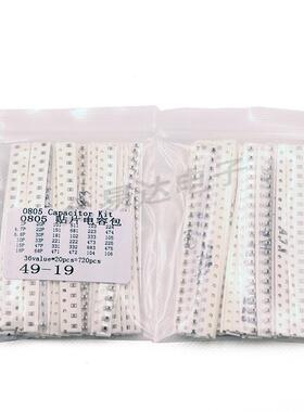 包邮 样品包 元件包 0805贴片电容包 1PF-10UF 36种各20只共720只
