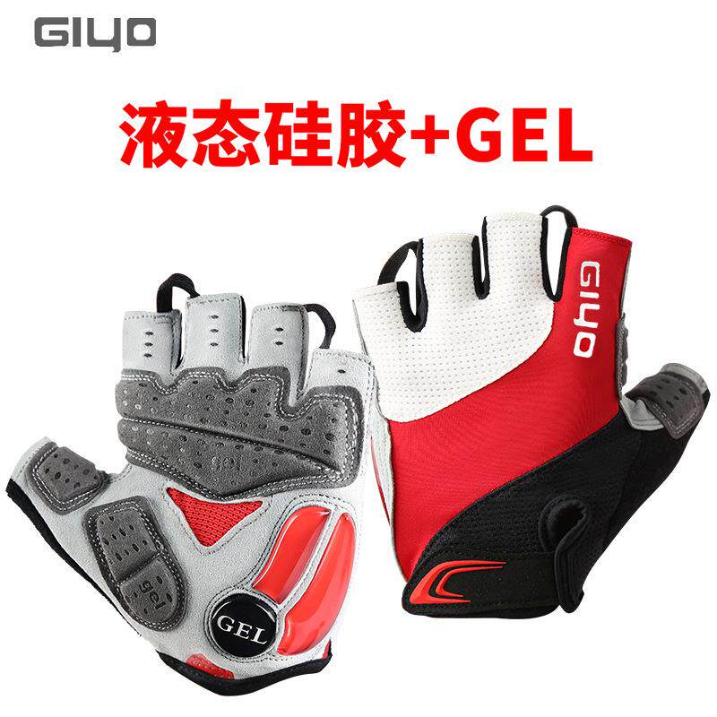 GIYO公路山地车自行车动感单车骑行半指短指手套透气硅胶减震S10
