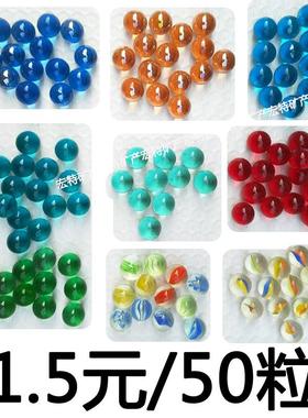 16㎜玻璃弹珠 二元店玻璃球工艺 怀旧玩具玻璃珠跳棋游戏