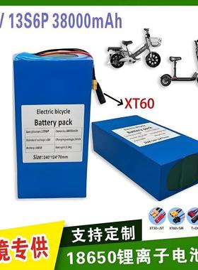 18650锂电池组48v38000mAh2000W电动自行车电池内置50A BMS