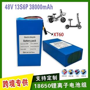 18650锂电池组48v38000mAh2000W电动自行车电池内置50A BMS
