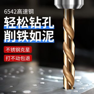 六角电动扳手打孔钻铁高硬度钻头金属六棱直柄专用柄麻花钻不锈钢