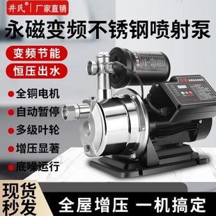 静音磁泵抽水泵不锈钢永自来水自恒压增压泵家用全自动吸变频加压