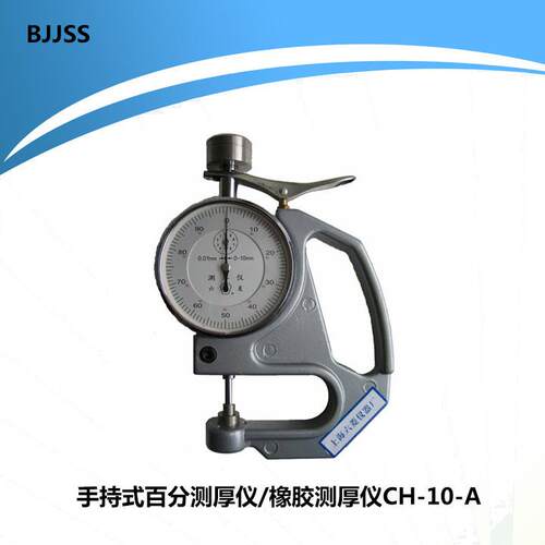 手持式百分测厚仪/橡胶测厚仪CH-10-A 百分手式大跨度橡胶测厚仪