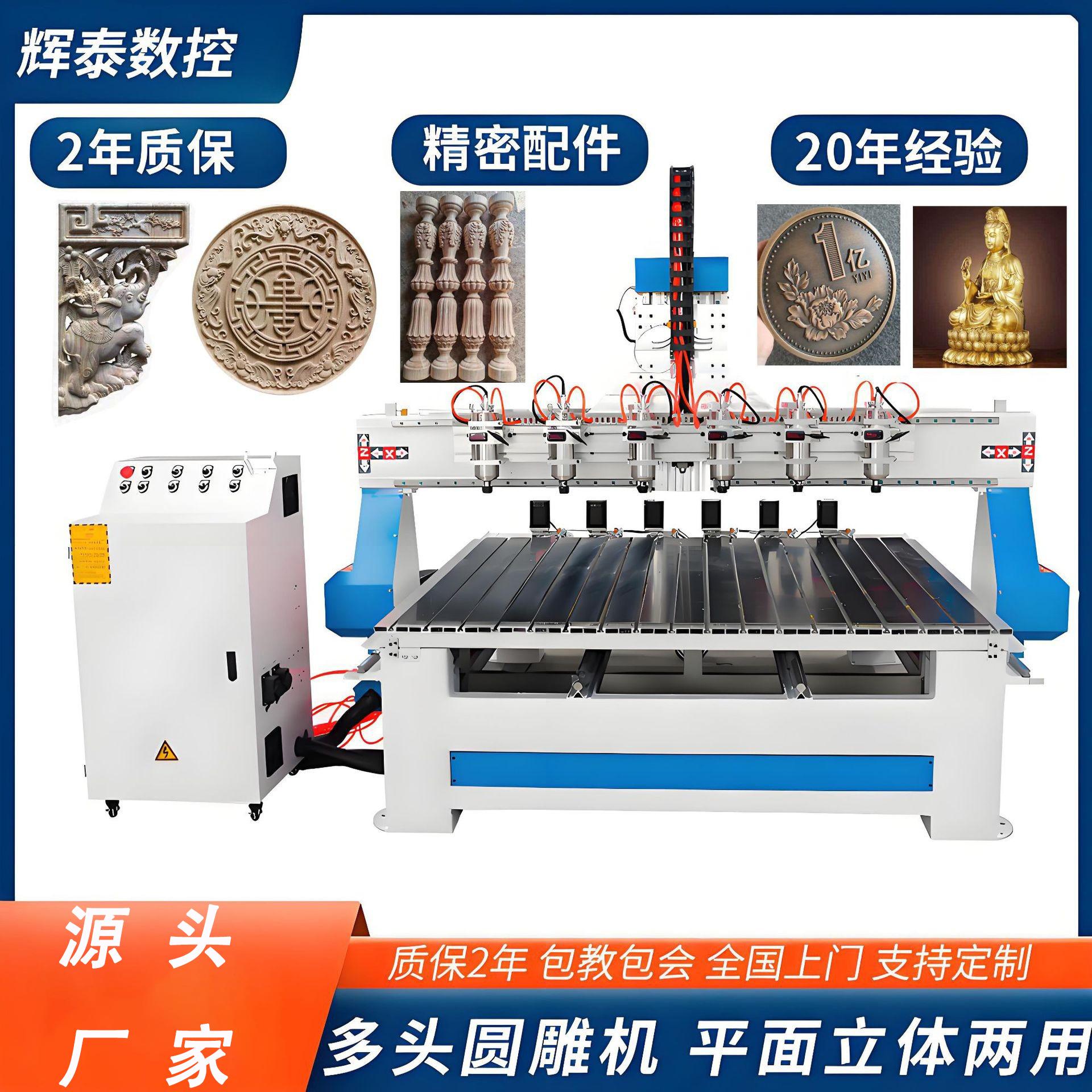 辉泰多头雕刻机桃木剑骨灰盒佛像观音红木仿古家具全自动实木