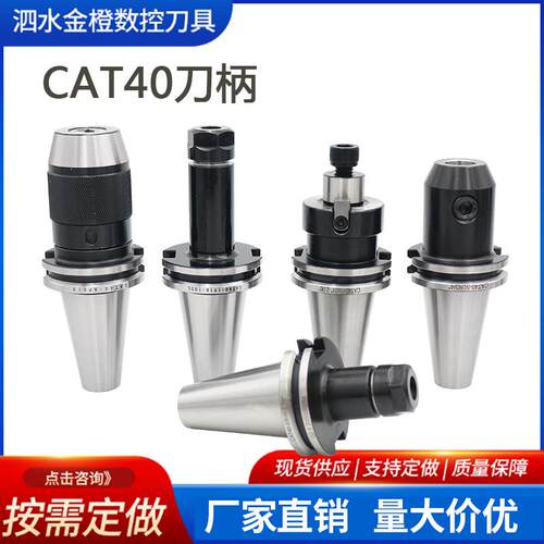CAT40加工中心CNC刀柄 CAT40-ER32-70 英制 2.76“美国标准铣刀杆