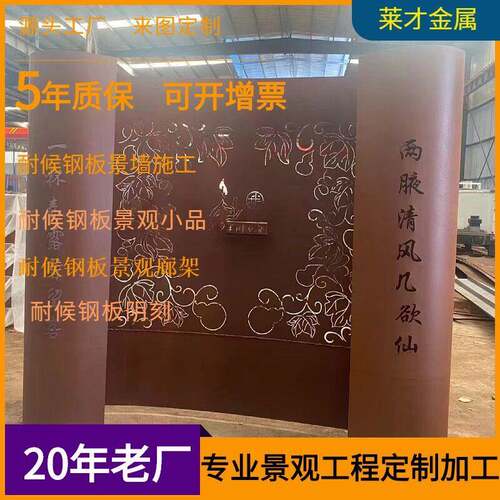 耐候钢板景观雕塑加工SPA-H耐候板景观雕塑加工锈蚀钢板景观雕塑