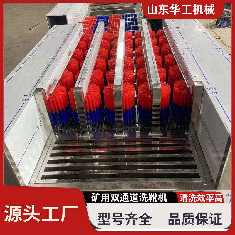 红外感应式 双通道 半自动/全自动 智能不锈钢矿用洗靴机 洗鞋机
