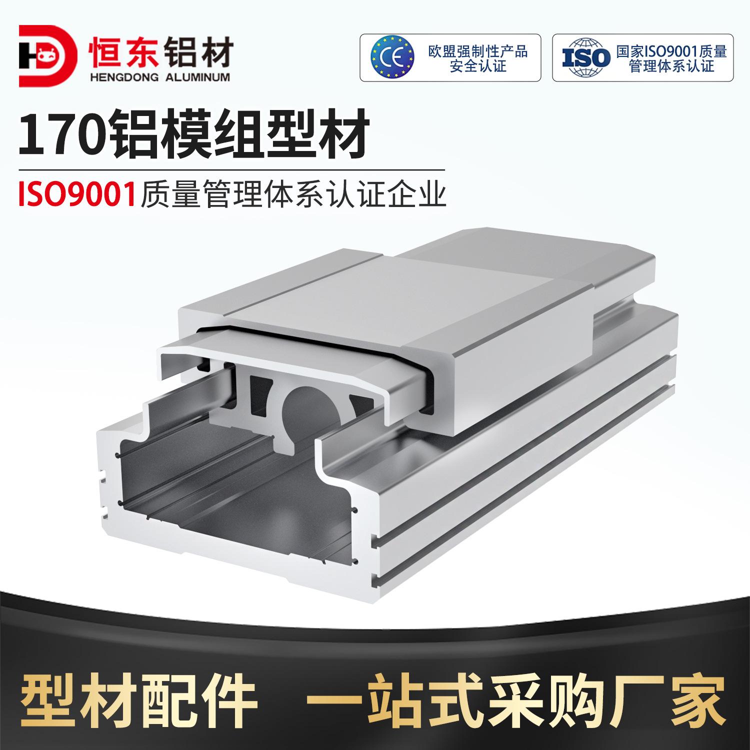 恒东HDM170mm宽半封闭全封闭模组铝型材滑台轨道线性直线运动平台