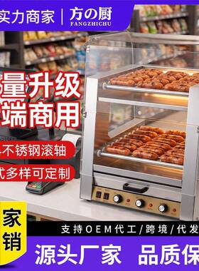 方厨商用双层烤肠机全自动独立控温便利店摆摊鱼丸热狗机商超