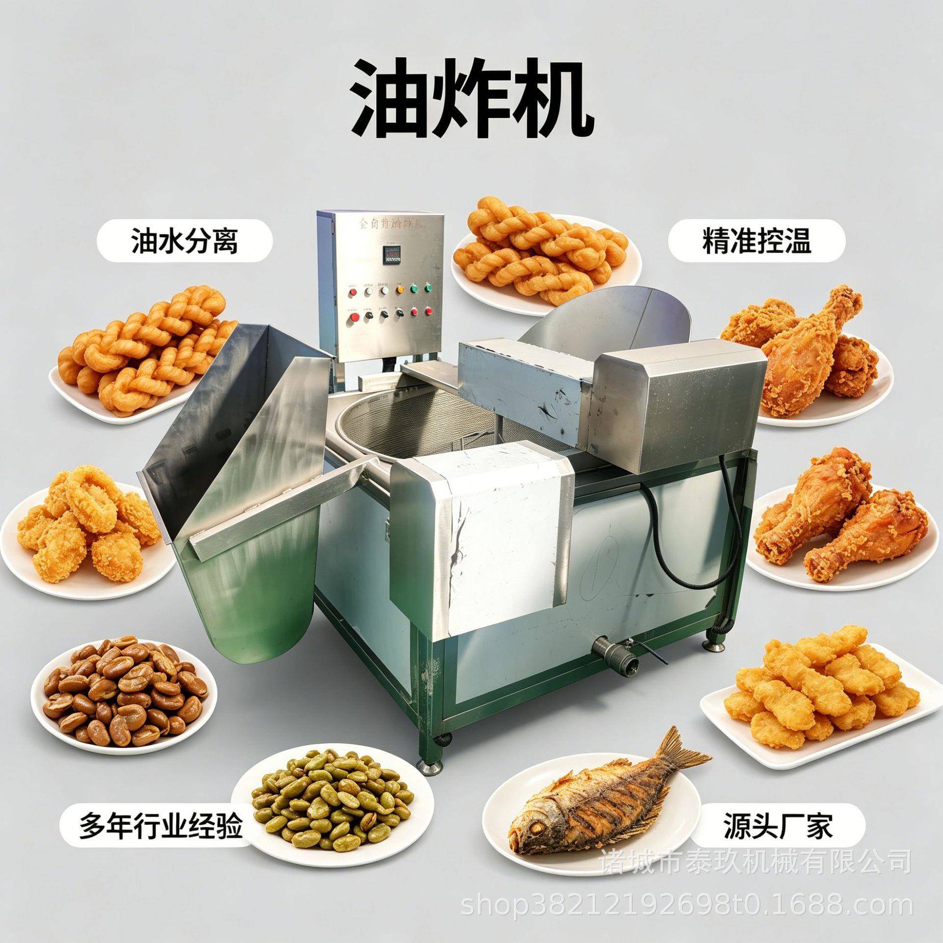 商用炸腰果松果油炸设备南瓜饼鲅鱼块脆皮油炸机藕合茄盒加工设备