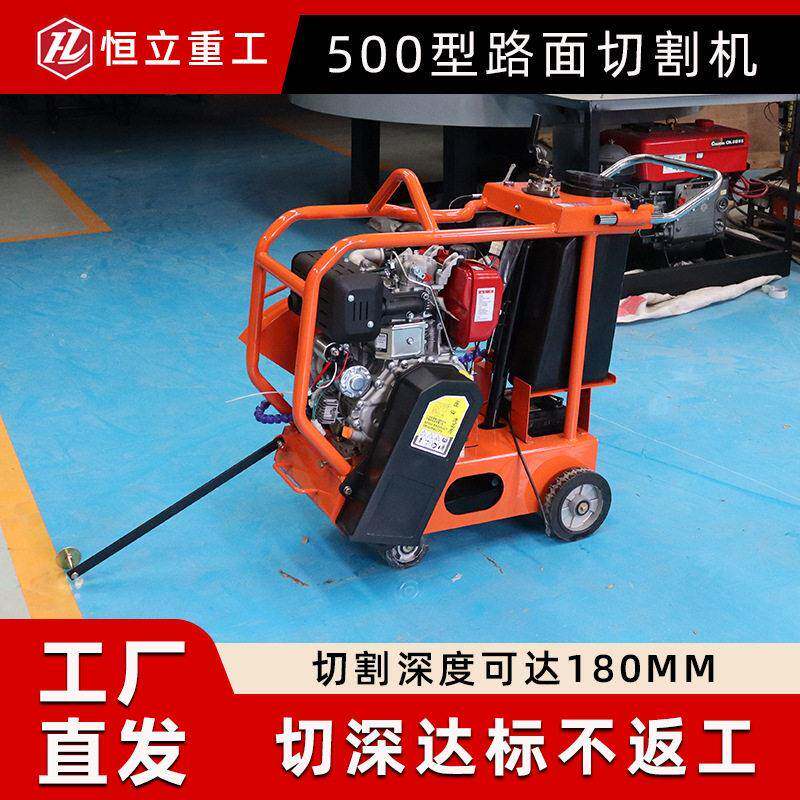 柴油路面切缝机混凝土割路机市政路面工程开槽地坪沥青路面切割机