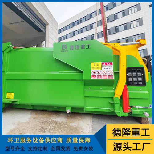 移动式垃圾转运站压缩设备 一体式垃圾收集压缩装置 城市垃圾站