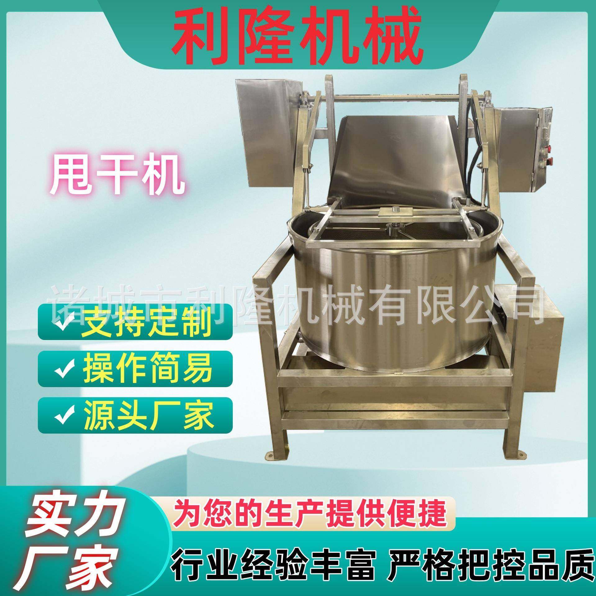 素肉素毛肚脱水机葵花油渣脱油机机器自动出料蔬菜脱水设备,清洗/食品/商业设备,肉制品加工设备,淘宝优惠券,粉丝福利购,淘宝优惠卷