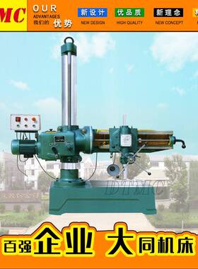 Z3132×6圆柱形摇臂钻Z3032小型摇臂钻床Z3132X8摇臂钻通用钻床