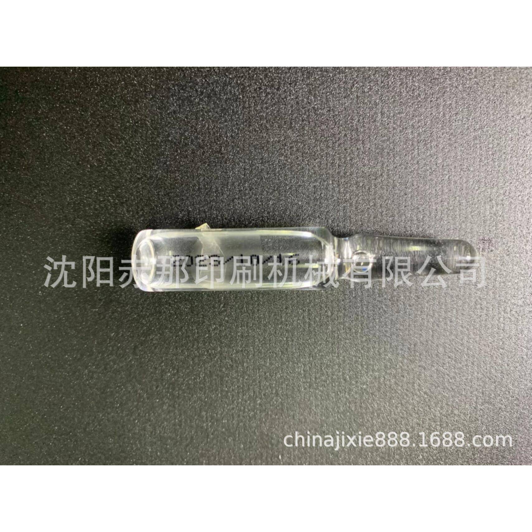 注射器玻璃丝印机 椭圆形丝网印刷机 安瓿丝印机器 可定