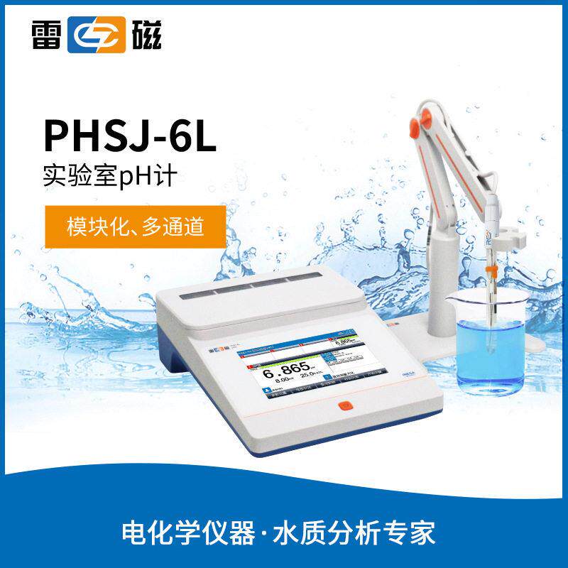 上海PHSJ-6L型工厂实验室台式污水质分析仪酸度检测仪ph计图片