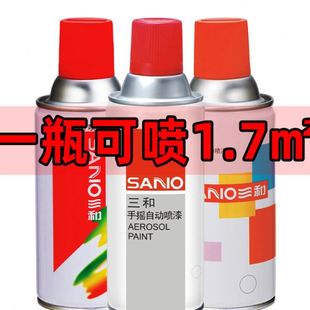 整箱12 三和自动喷漆金属防锈家具木器漆汽车摩托车修补油漆