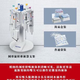 12道 eppendorf 移液器 道可调 8道
