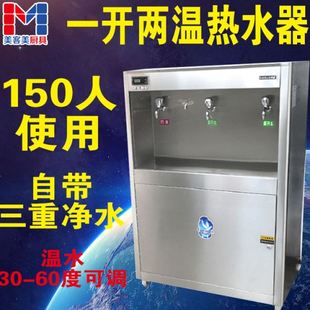 全不锈钢开水器商用一开两温饮水机温开两用带三重过滤净水器