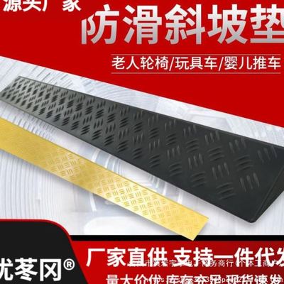 跑车上坡无障碍台阶斜坡垫4S店门口阶梯三角垫12345678910公