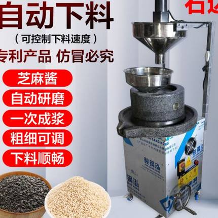 电动石磨商用磨芝麻酱机花生酱生豆浆豆腐脑绿豆煎饼磨浆机全自动