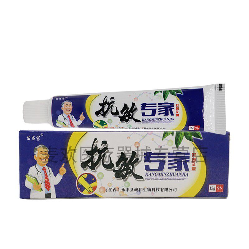 买2送1买3送2】苗当家抗敏专家抑菌乳膏 15g 皮肤外用草本软膏