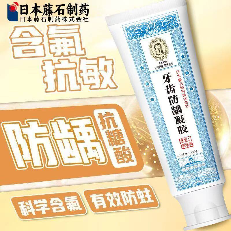 龋齿蛀虫防蛀去除齿黑线搭洞清理虫的膏药房有售TU