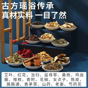 前列腺男性私处中草本药包泡洗坐浴包熏洗粉包私密产品男科护理QR