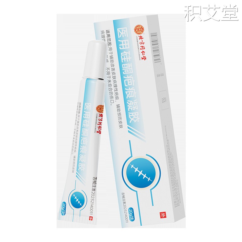 北京同仁堂内廷上用医用重组Ⅲ人源化胶原蛋白修护凝胶术后疤痕膏