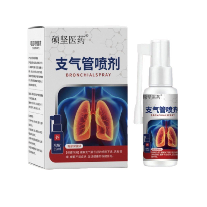 慢性支气管炎喷雾剂根咳嗽止咳化痰成人哮喘特扩张药监备案C16639