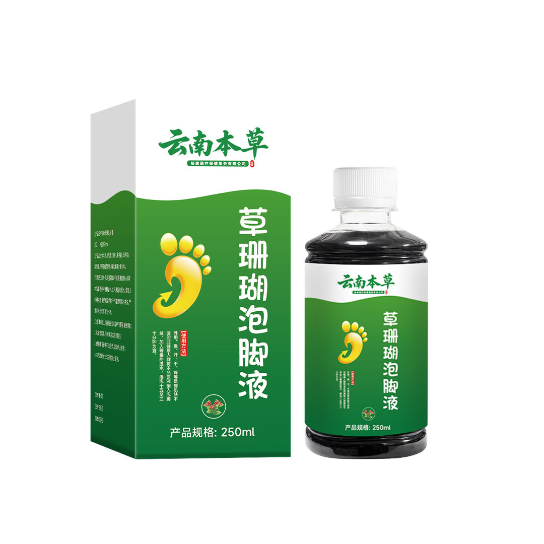 云南本草草珊瑚泡脚液草本足部脚臭脚痒脚汗脱皮干裂水泡抑菌液 4