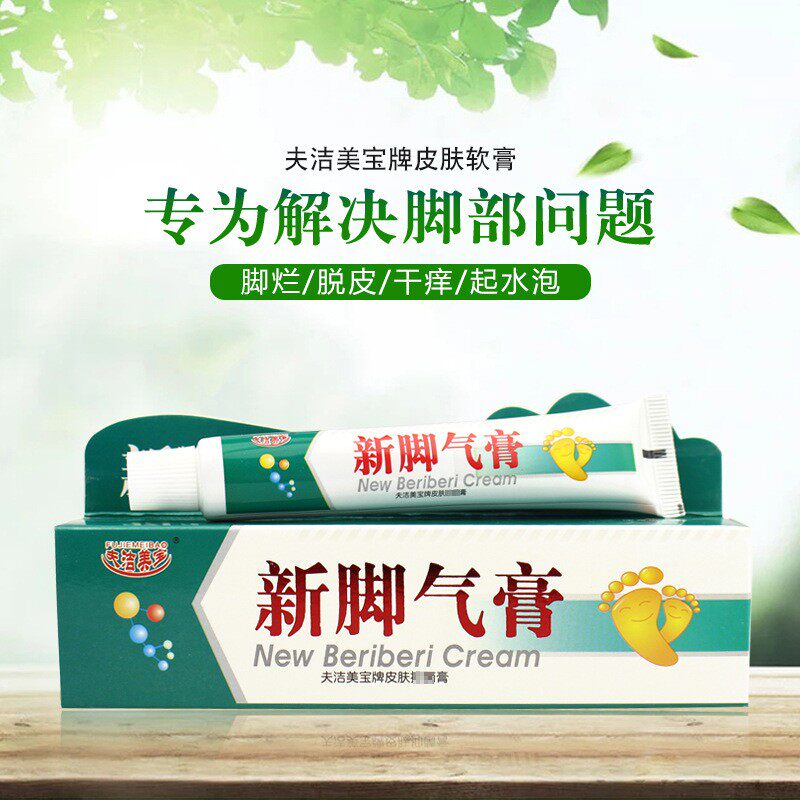 肤毒康乳膏皮炎湿 脚气皮肤止养软膏微商植物配方