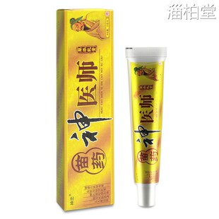 【买1送1买2送3】神忠神医师草本乳膏皮肤抑菌软膏外用正品包邮