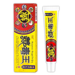 藏毒王乳膏华好藏毒王草本皮肤外用藏药抑菌软膏17g藏毒王药膏