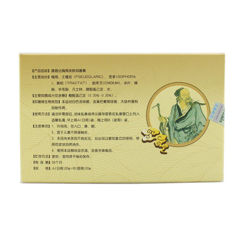 化痔膏痔疮栓痔疮凝胶内外混合华佗痔消痔肛舒宝植物
