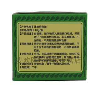 买2送1/买3送2】舒极迪夫霜乳膏10g皮肤外用止痒抑菌膏