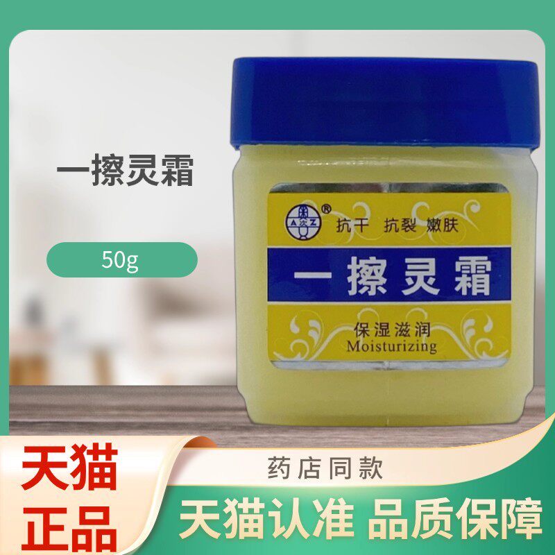 奥姿一擦灵霜50g瓶装