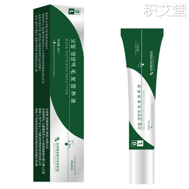 OL毛发营养液-医美研究院韩国【全网可包款】毛发营养液正品9687