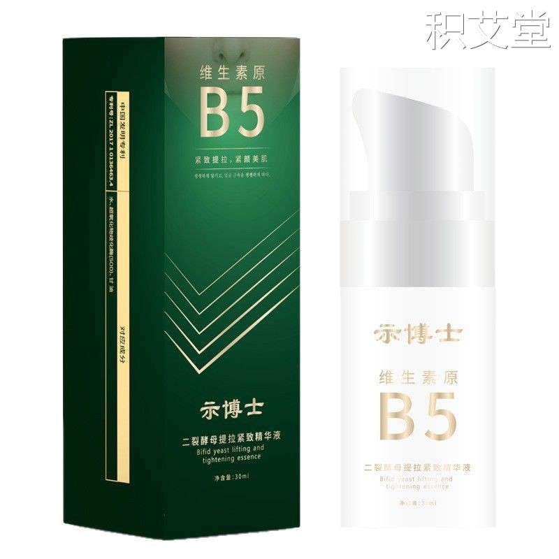 示博士-提拉紧致精华液V脸提拉脸部价优2201