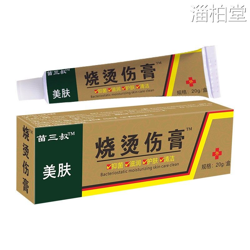 苗三叔烧烫伤膏开水烫火烫伤膏起泡烫伤修复外用皮肤乳膏