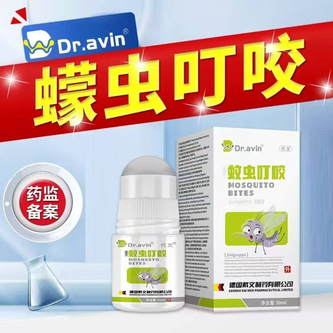 登革热预防灭蚊防蚊虫叮咬快速痒止膏户外驱蚊婴儿儿童成人LG4455