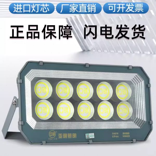上海亚明led投光灯9090系列8088LED泛光灯50W 100W600W防水马路灯