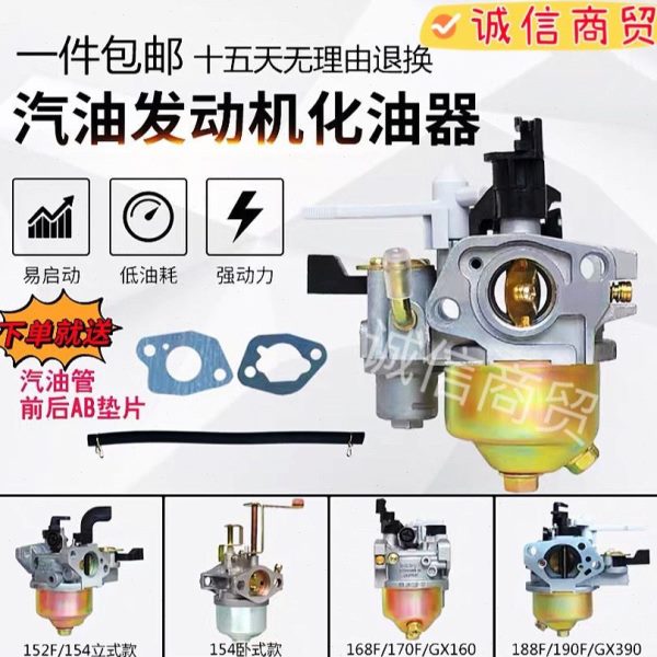 270机8K1-发电机8190汽油机抽水泵18化油器Wf 8微耕机16f配件f f